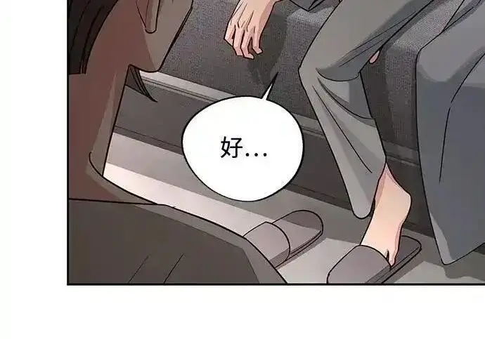 《利夑的恋爱》第102话图147