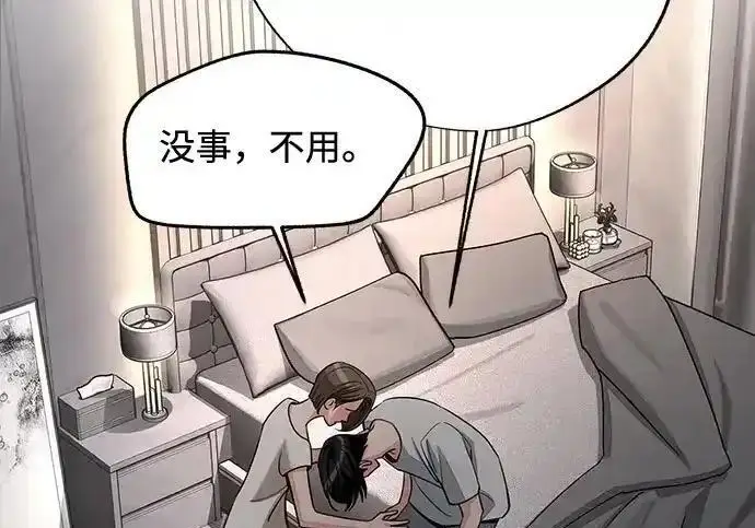 《利夑的恋爱》第102话图153