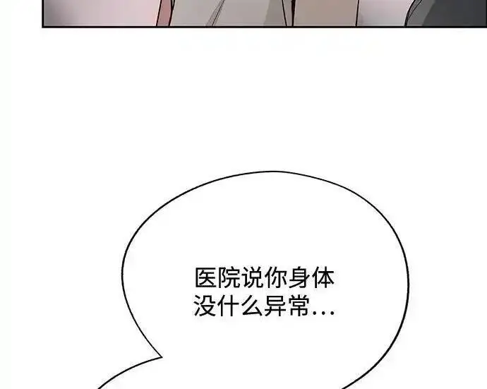 《利夑的恋爱》第102话图156