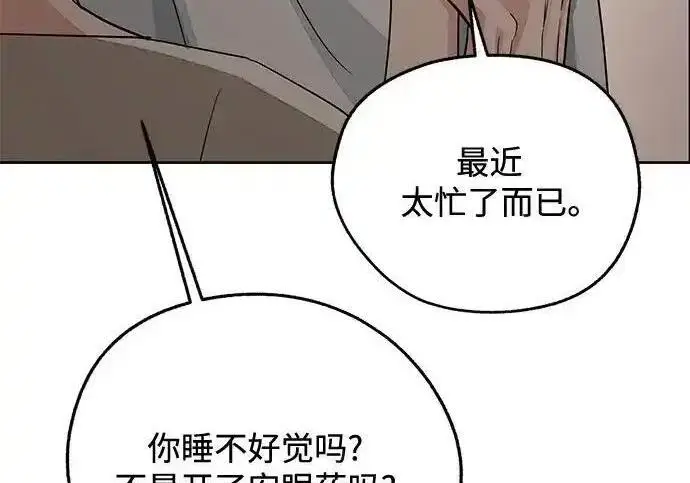 《利夑的恋爱》第102话图159