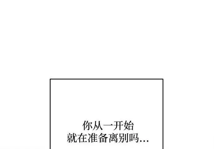 《利夑的恋爱》第102话图16