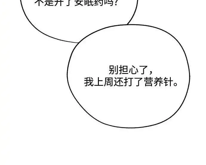 《利夑的恋爱》第102话图160