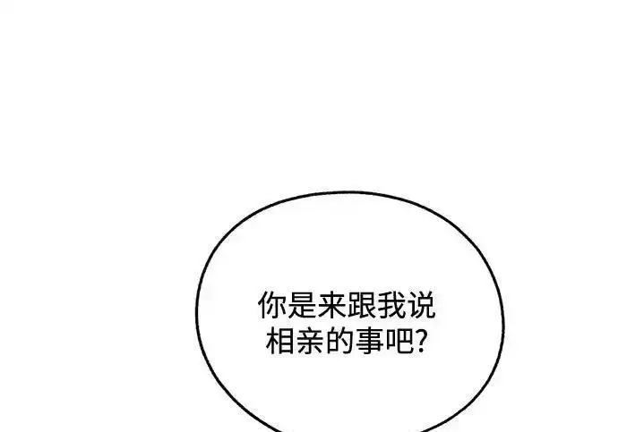 《利夑的恋爱》第102话图161