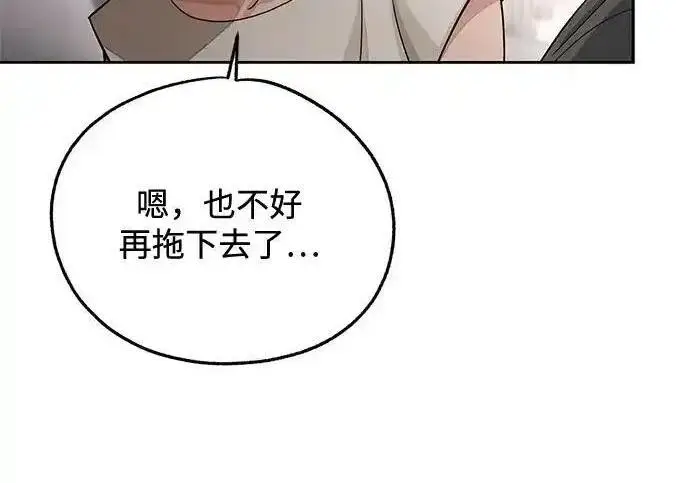《利夑的恋爱》第102话图163
