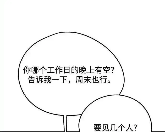 《利夑的恋爱》第102话图164