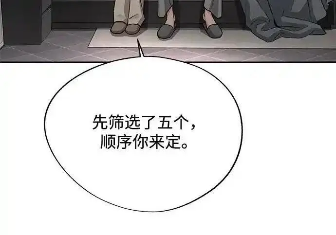 《利夑的恋爱》第102话图166