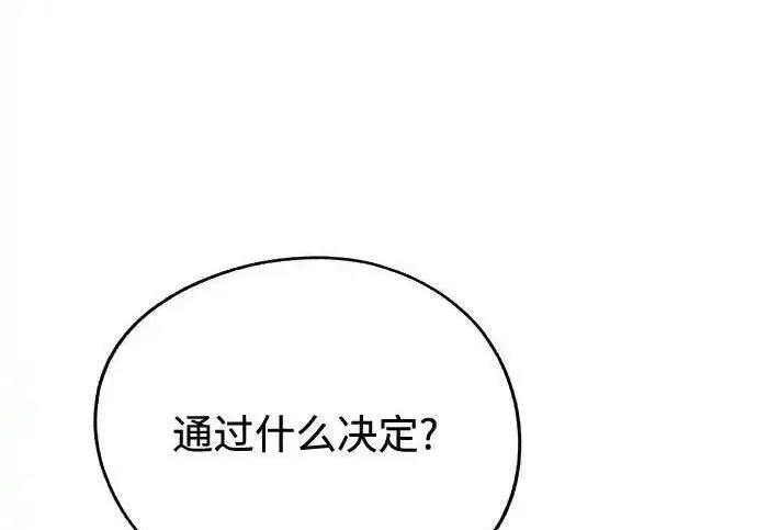《利夑的恋爱》第102话图167