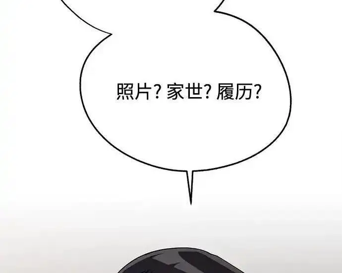 《利夑的恋爱》第102话图168