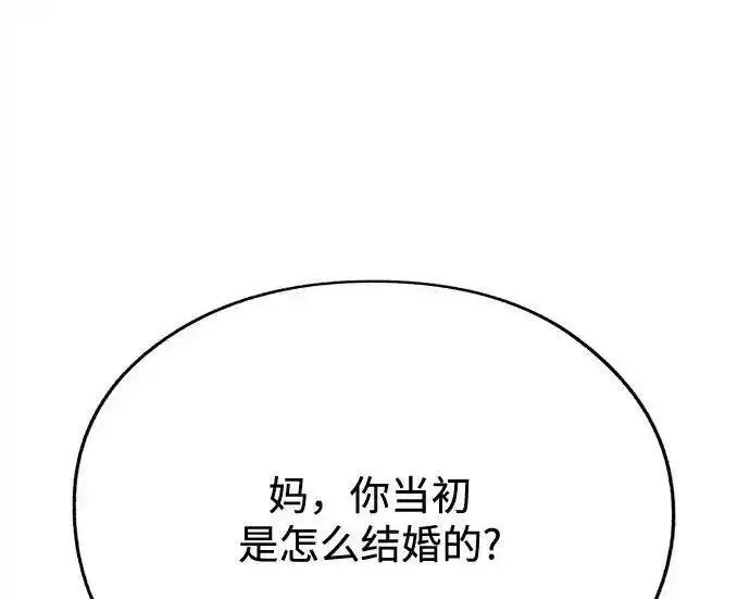 《利夑的恋爱》第102话图173