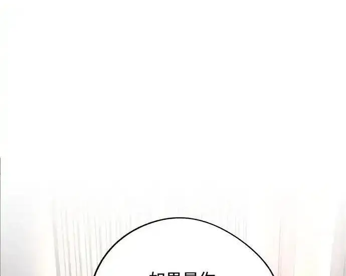 《利夑的恋爱》第102话图181