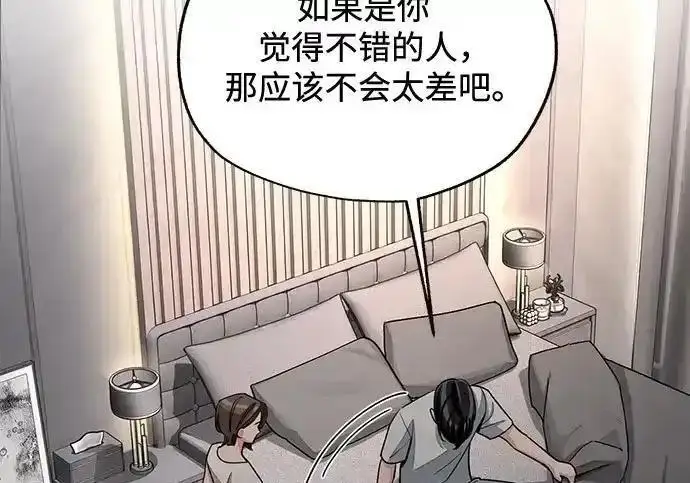 《利夑的恋爱》第102话图182
