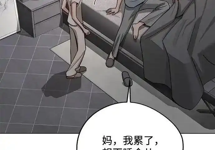 《利夑的恋爱》第102话图183