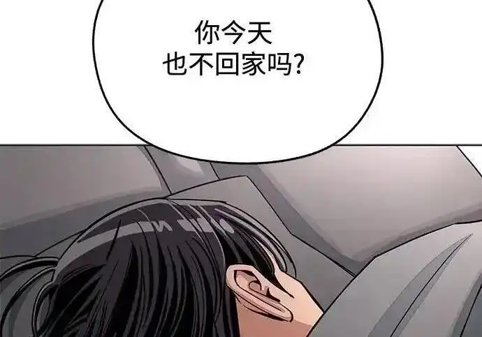 《利夑的恋爱》第102话图188