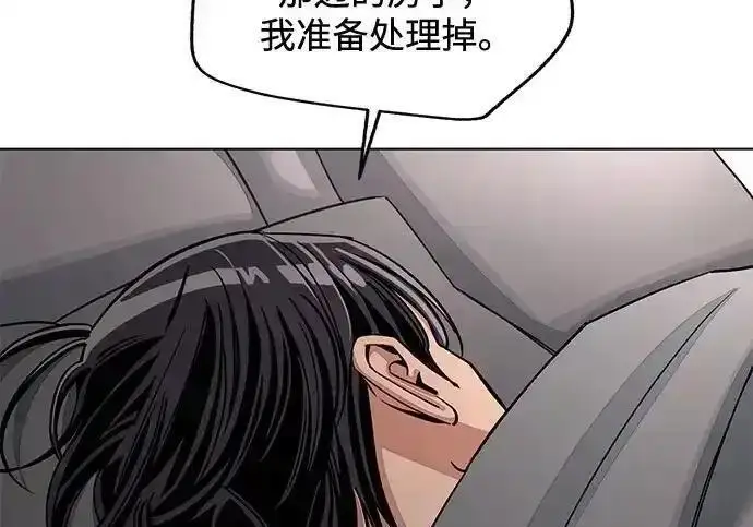 《利夑的恋爱》第102话图194