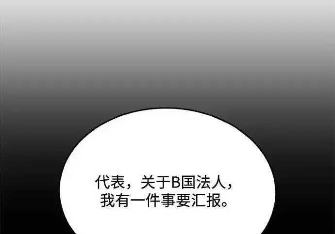 《利夑的恋爱》第102话图20