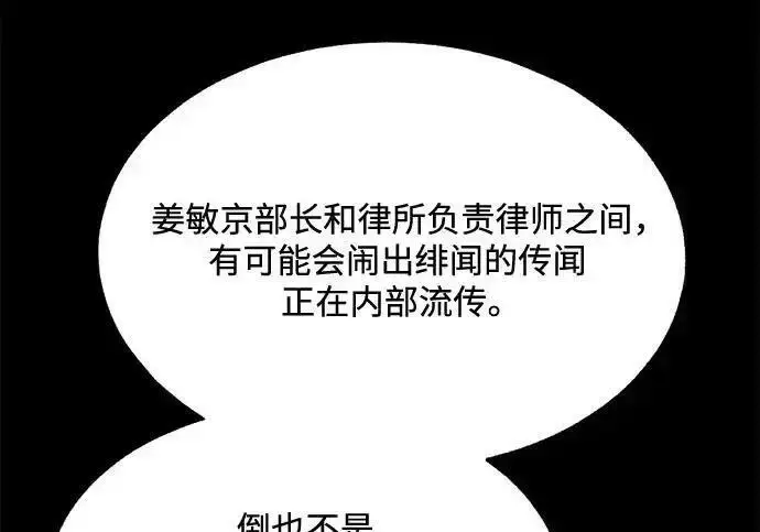《利夑的恋爱》第102话图22