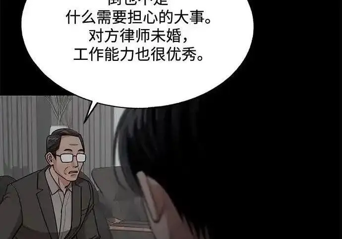 《利夑的恋爱》第102话图23