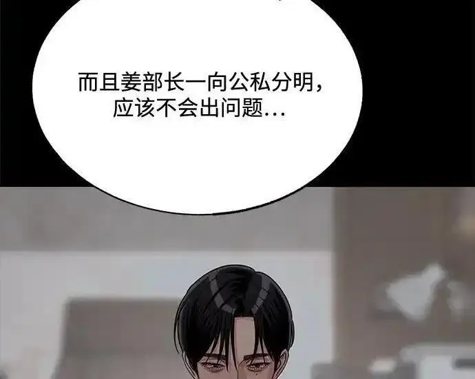 《利夑的恋爱》第102话图25