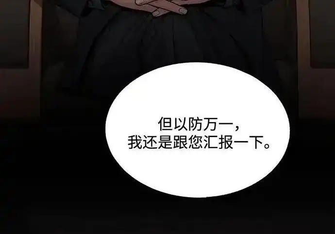 《利夑的恋爱》第102话图27