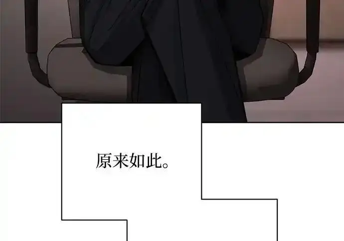 《利夑的恋爱》第102话图30