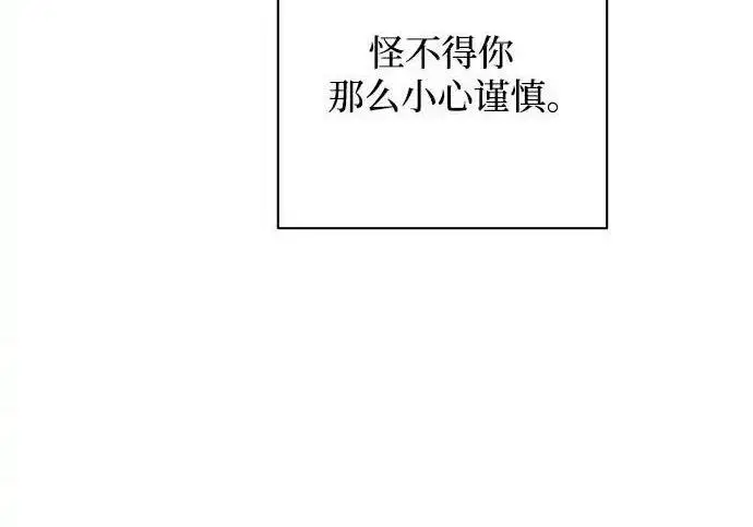 《利夑的恋爱》第102话图31