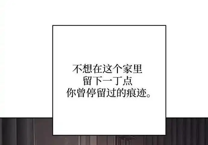 《利夑的恋爱》第102话图32