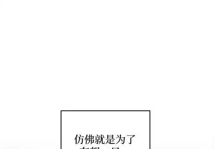 《利夑的恋爱》第102话图34