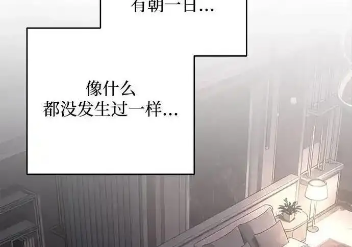 《利夑的恋爱》第102话图35