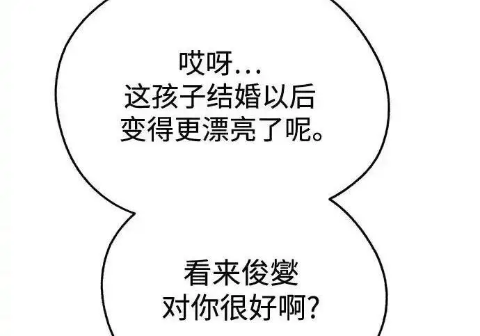 《利夑的恋爱》第102话图49