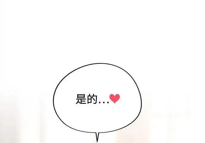 《利夑的恋爱》第102话图53