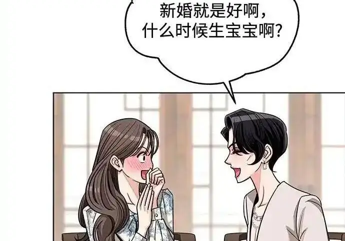 《利夑的恋爱》第102话图57