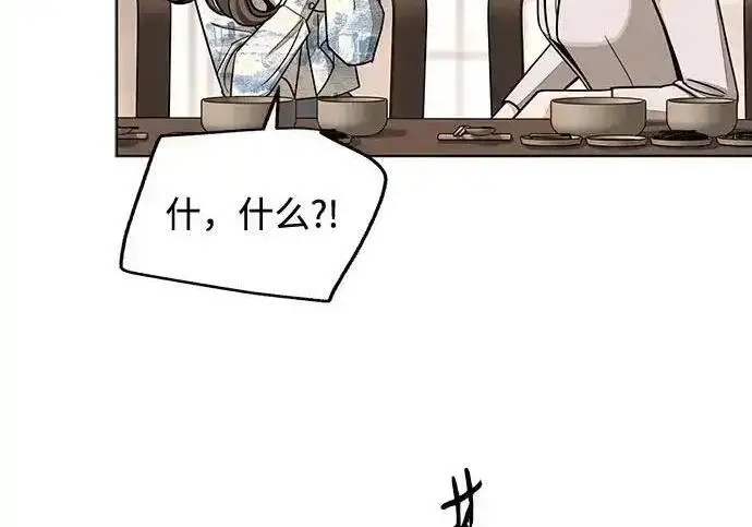 《利夑的恋爱》第102话图58