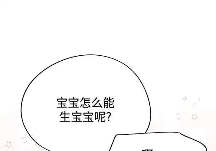 《利夑的恋爱》第102话图60