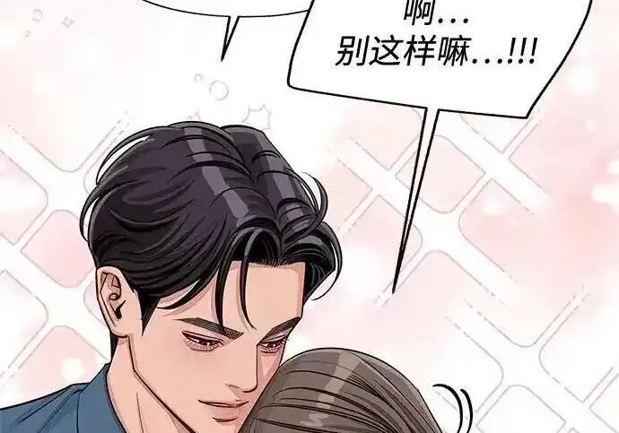 《利夑的恋爱》第102话图61