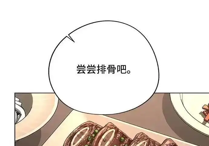 《利夑的恋爱》第102话图68