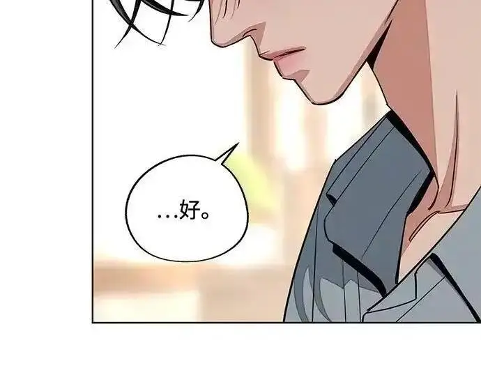 《利夑的恋爱》第102话图71
