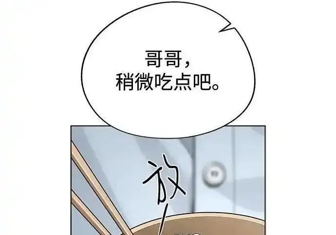 《利夑的恋爱》第102话图74