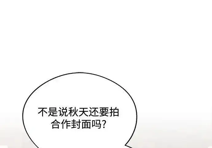 《利夑的恋爱》第102话图76