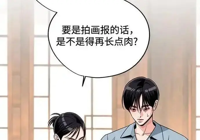 《利夑的恋爱》第102话图77