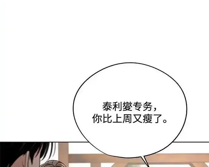 《利夑的恋爱》第102话图79