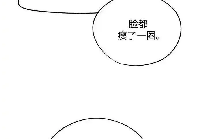 《利夑的恋爱》第102话图81