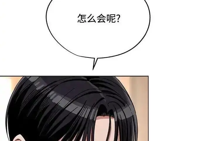 《利夑的恋爱》第102话图82
