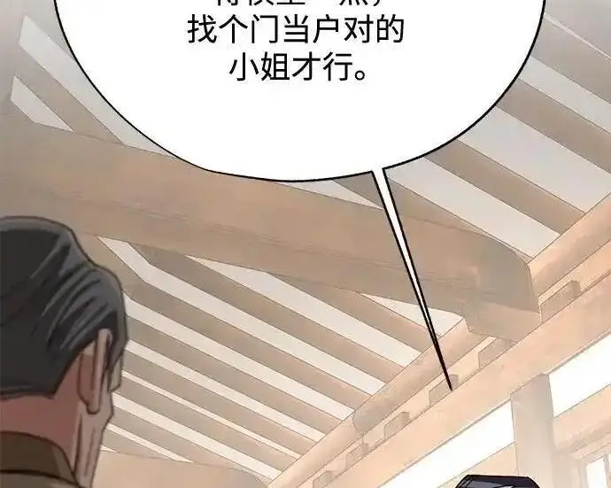 《利夑的恋爱》第102话图95