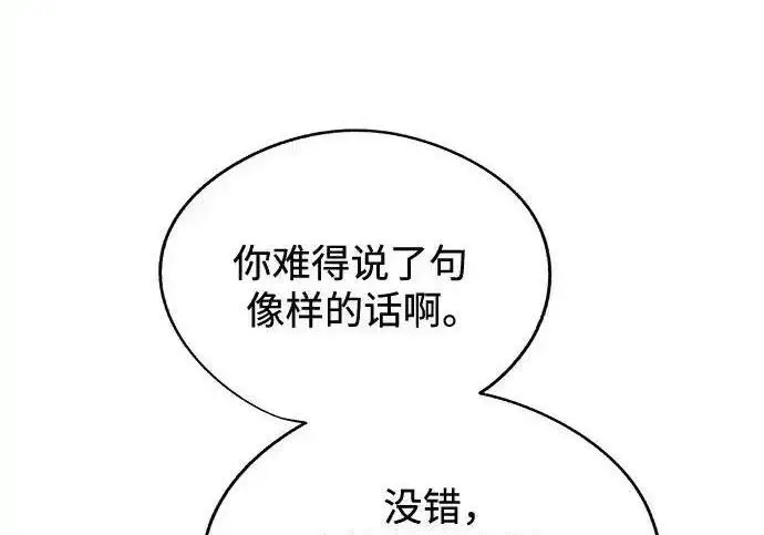 《利夑的恋爱》第102话图97