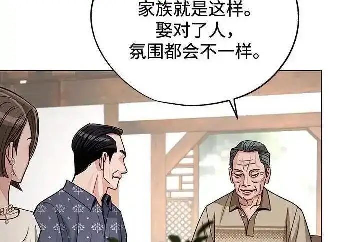 《利夑的恋爱》第102话图98