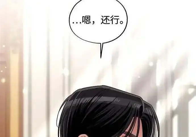 《利夑的恋爱》第103话图11