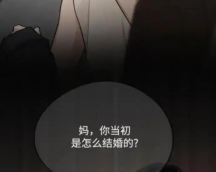 《利夑的恋爱》第103话图117