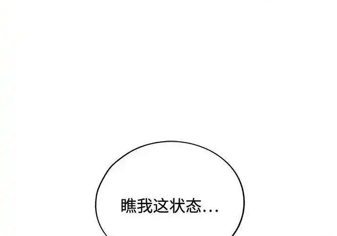 《利夑的恋爱》第103话图125