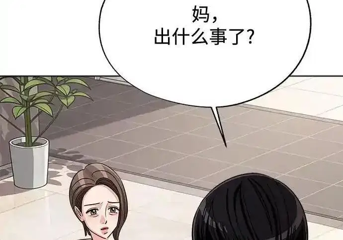 《利夑的恋爱》第103话图145