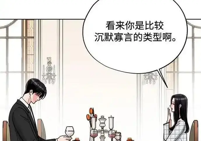 《利夑的恋爱》第103话图15